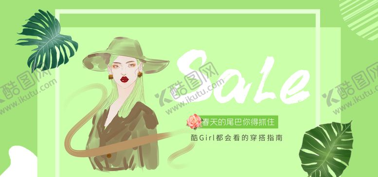 编号：24605709131745509582【酷图网】源文件下载-春季上新