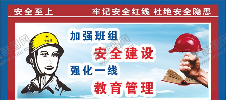 编号：71312809261314362964【酷图网】源文件下载-工地围挡