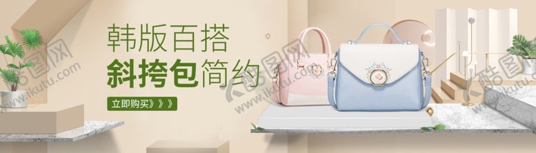 编号：74154107040748518297【酷图网】源文件下载-韩版简约百搭斜挎包提包
