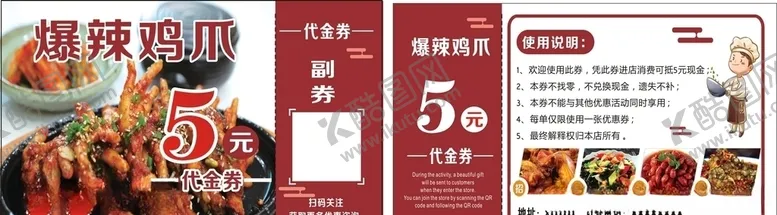 编号：85771306272106395724【酷图网】源文件下载-代金券