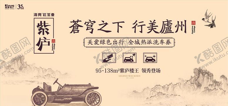 编号：35327106260218504091【酷图网】源文件下载-洗车平面设计比赛广告