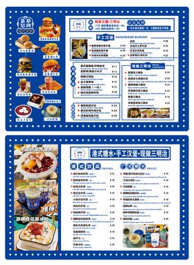 汉堡菜单点餐三明治奶茶