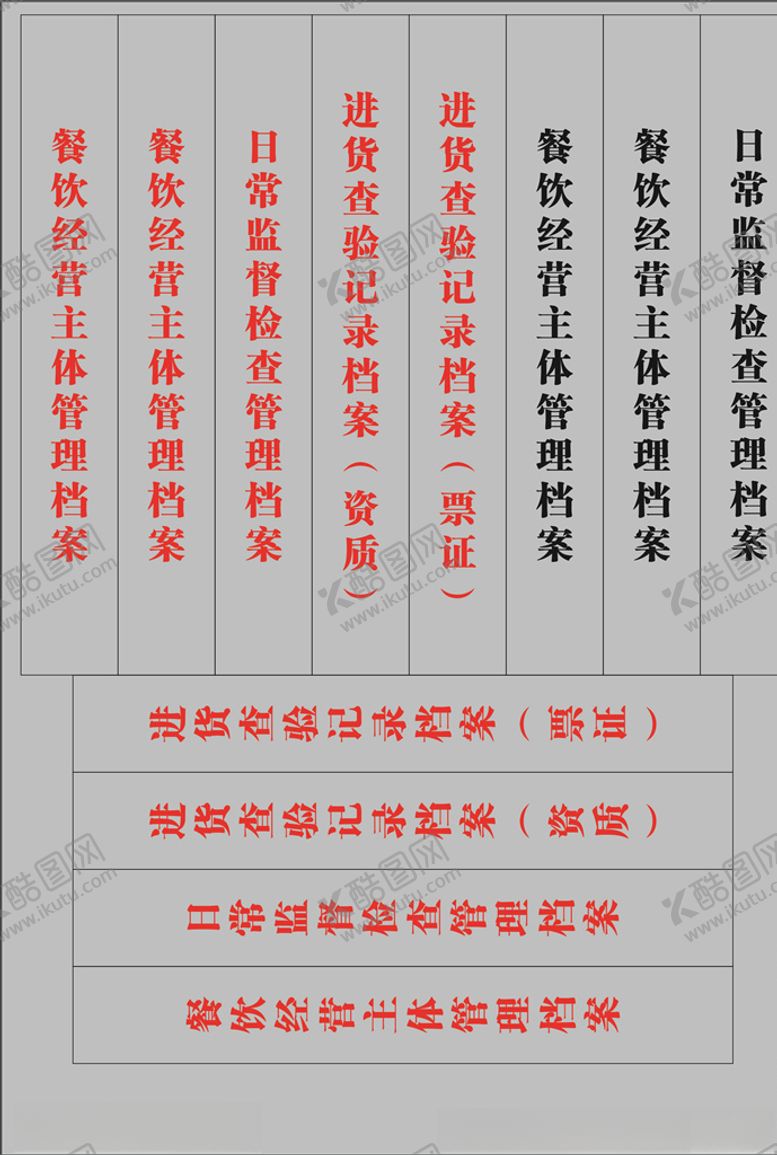 编号：66208805110457338283【酷图网】源文件下载-档案盒标签