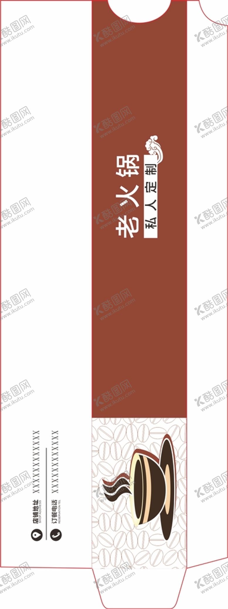 编号：57038610260657144224【酷图网】源文件下载-老火锅筷子套