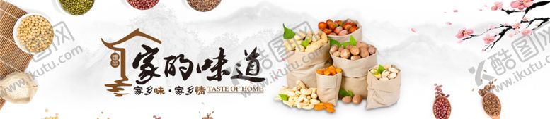 编号：23438610120852242464【酷图网】源文件下载-五谷杂粮海报谷物豆豆素材