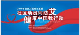防艾宣传手册