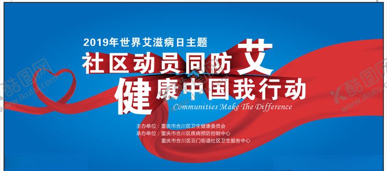 编号：52021807091655015736【酷图网】源文件下载-防艾幕布