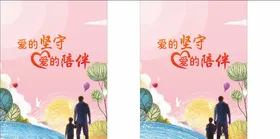 公益手提袋