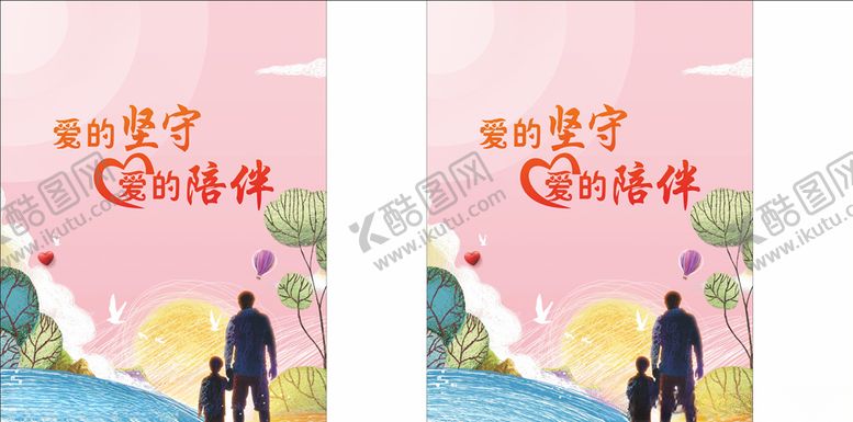 编号：55689804241704316427【酷图网】源文件下载-公益手提袋关爱留守儿童