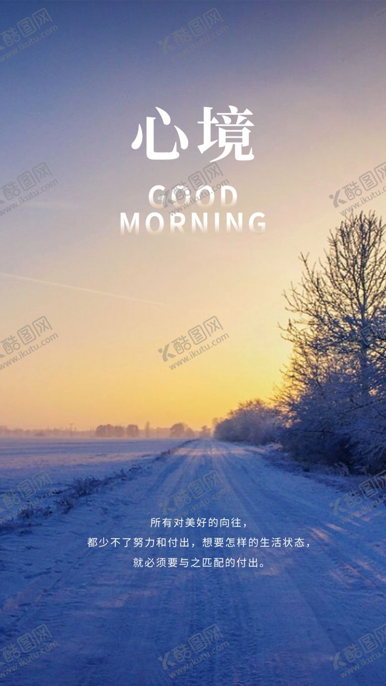 编号：18038911300238369699【酷图网】源文件下载-早安图