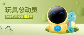 玩具banner