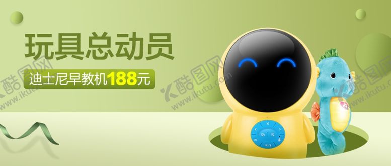 编号：64607807051425254564【酷图网】源文件下载-玩具总动员banner