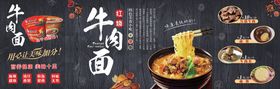 网红红烧牛肉面