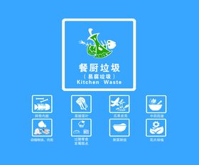 餐厨美物