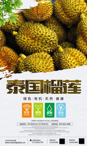 创意大气水果海报设计
