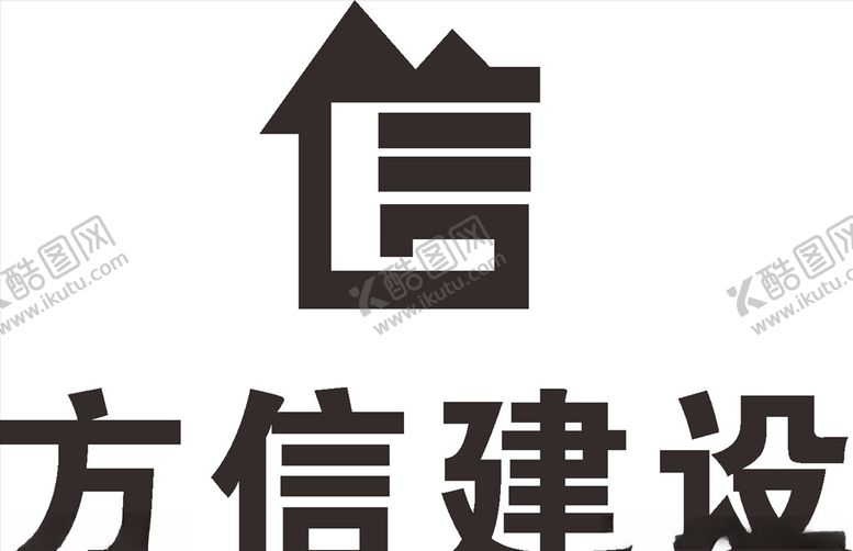 编号：37989509290833095933【酷图网】源文件下载-方信建设建筑LOGO标志