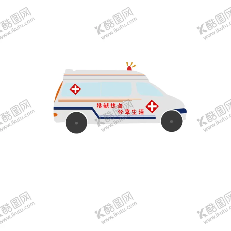 编号：33388702120107087231【酷图网】源文件下载-献血车