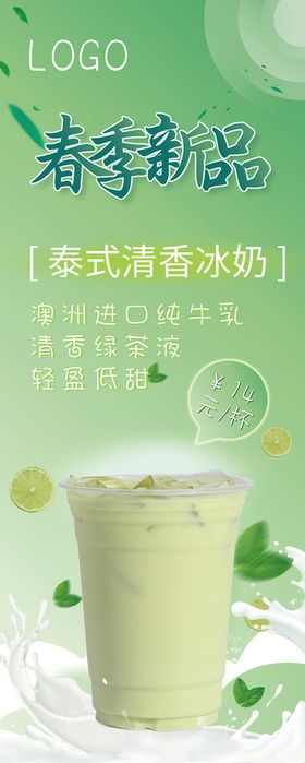 编号：43952009241241490259【酷图网】源文件下载-玉麒麟奶茶