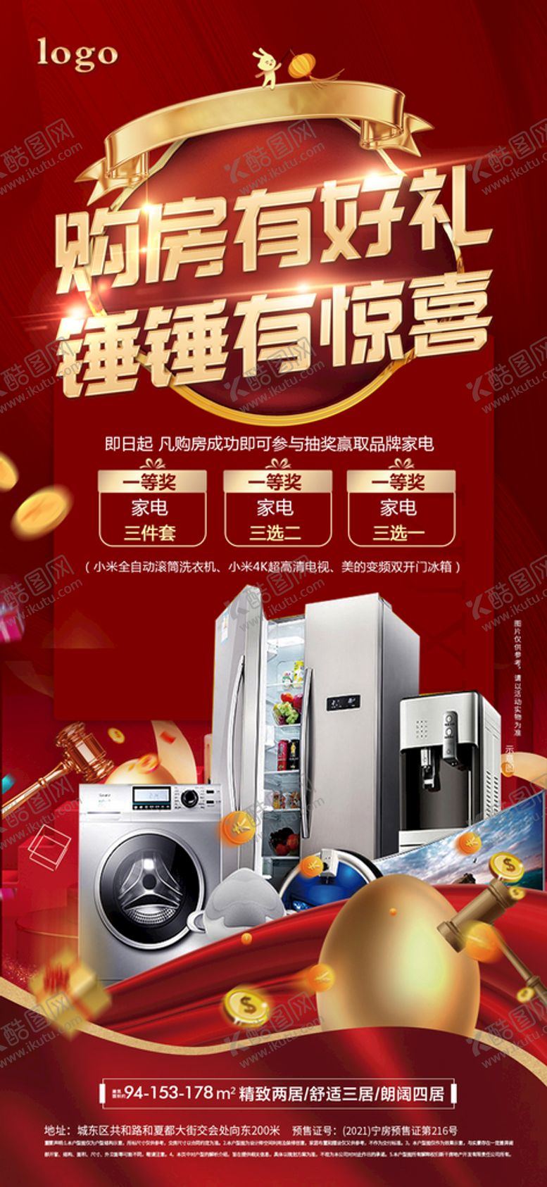 编号：23581409161124579201【酷图网】源文件下载-地产主图图片