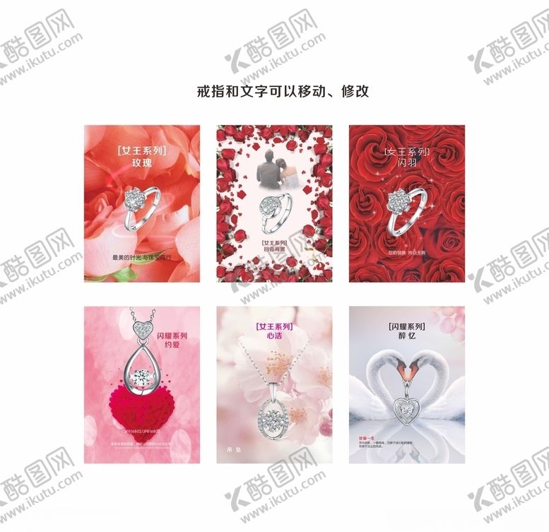 编号：35032110161920365692【酷图网】源文件下载-珠宝钻戒海报