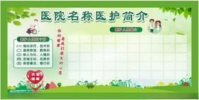 医护人员表彰大会展板