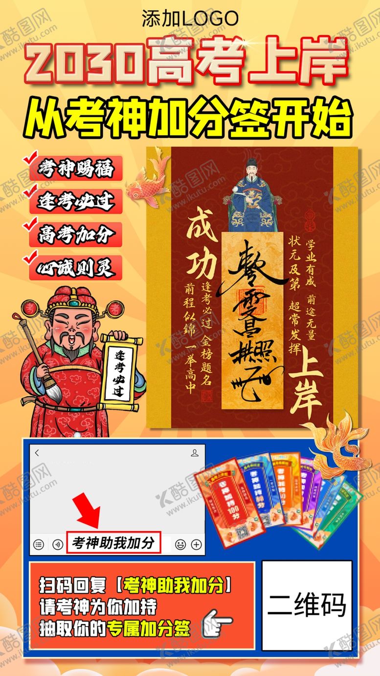 编号：52222002231716034956【酷图网】源文件下载-领取资料海报