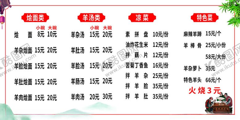 编号：22270412090152143445【酷图网】源文件下载-菜单