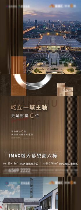 地产商墅商铺价值点微信单图