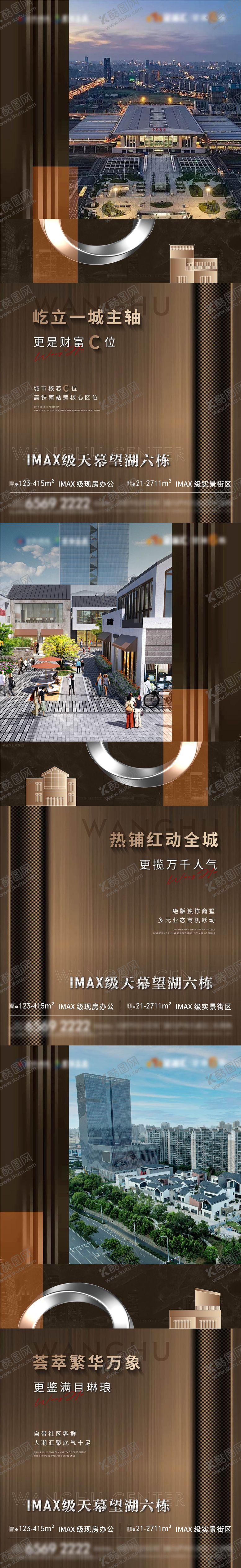 编号：87485004240642416491【酷图网】源文件下载-地产商墅商铺价值点微信单图