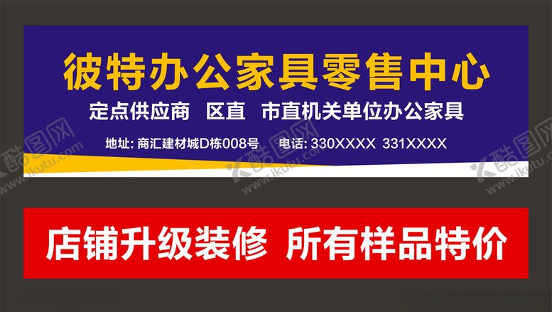 编号：69787407131808262791【酷图网】源文件下载-办公家具