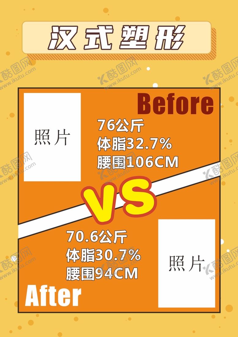 编号：92714309212345140825【酷图网】源文件下载-汉式塑形
