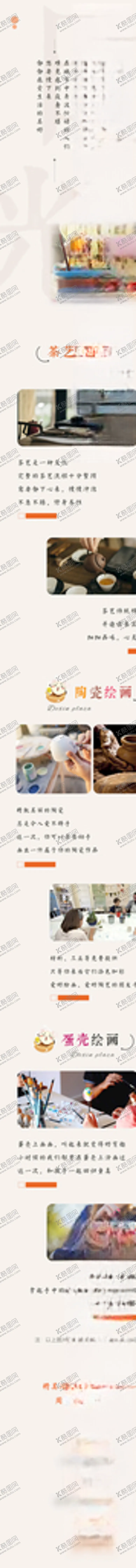 编号：41692606261318471654【酷图网】源文件下载-茶艺微信长图