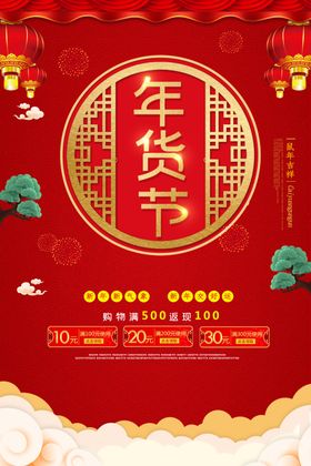 年货鼠大吉鼠快乐欢度新