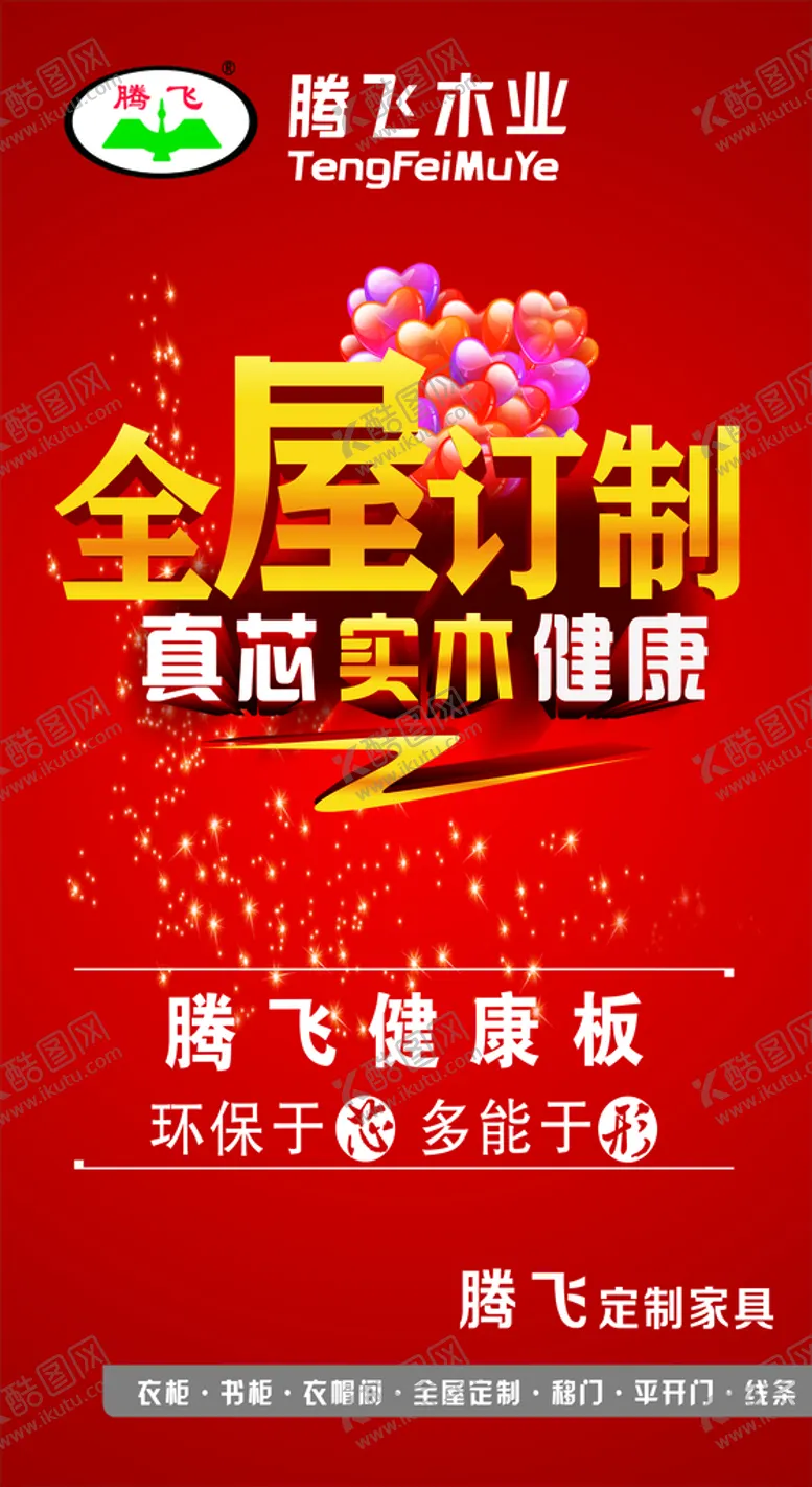 编号：14956111032114134912【酷图网】源文件下载-全屋定制