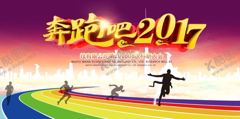 编号：75691207031827013774【酷图网】源文件下载-年会背景