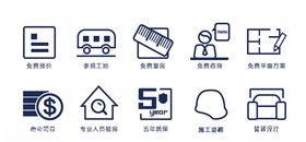 家装标识