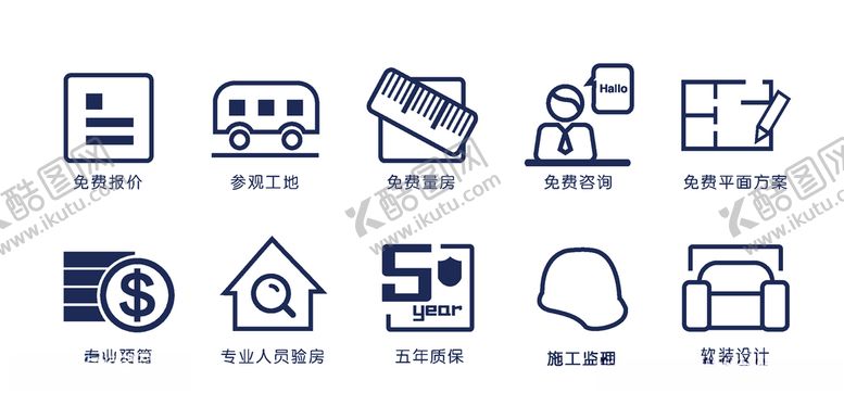 编号：86693009191243589486【酷图网】源文件下载-家装标识