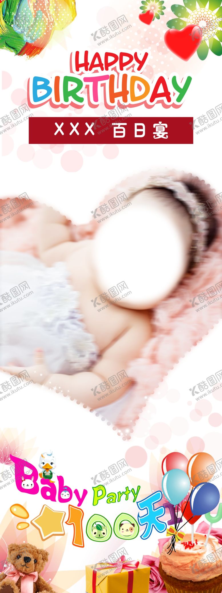 编号：50974910151639435257【酷图网】源文件下载-百岁宴