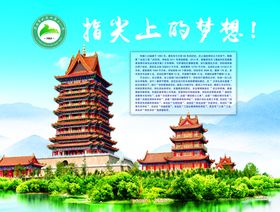 黄河楼
