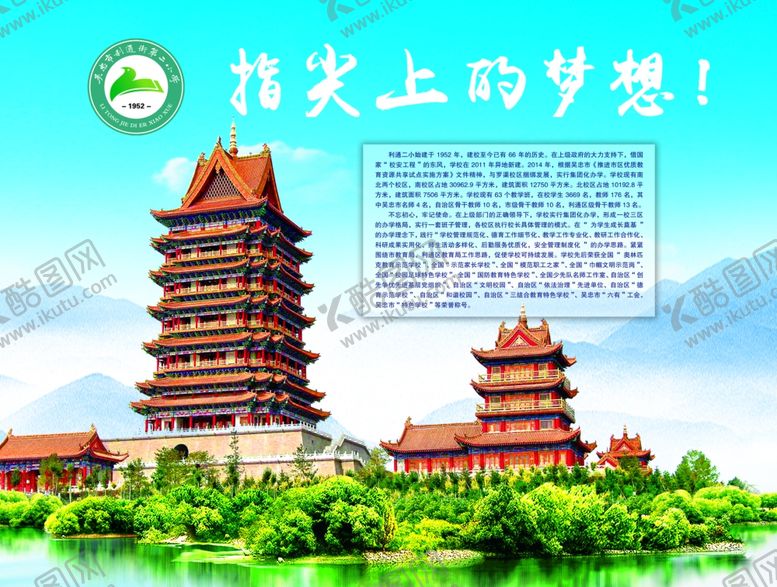 编号：32212605071011148200【酷图网】源文件下载-黄河楼