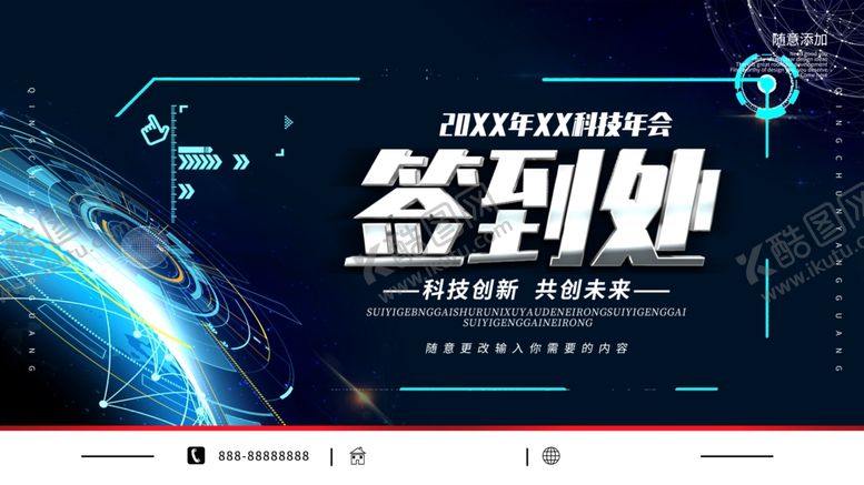 编号：30096310101125214503【酷图网】源文件下载-签到处