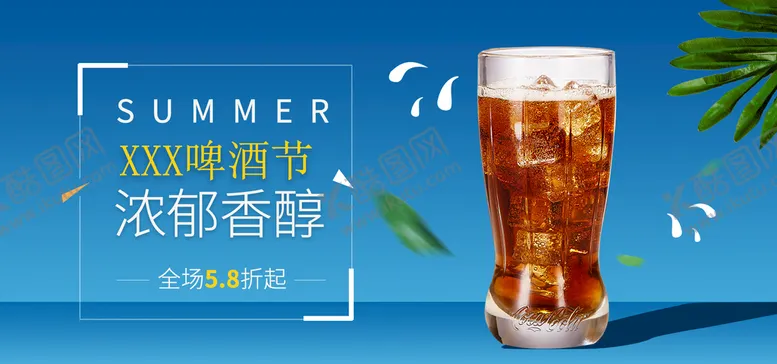 编号：30794109190915081926【酷图网】源文件下载-啤酒节