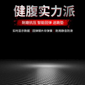 编号：01829309240919264089【酷图网】源文件下载-家用健身器材