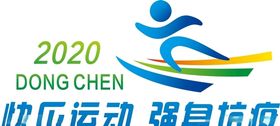 运动会LOGO
