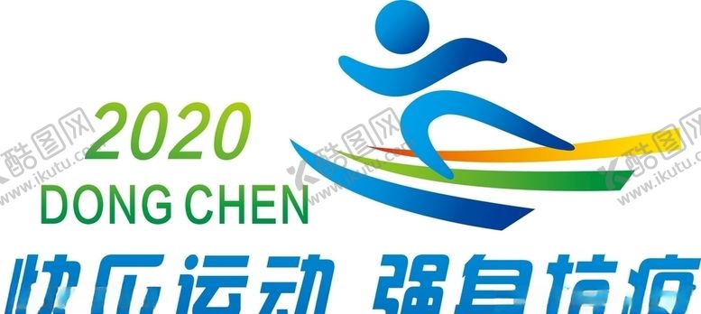 编号：66474005030540265059【酷图网】源文件下载-运动会logo