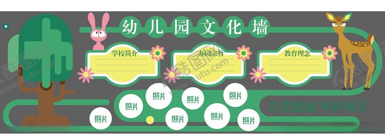 编号：35660510140855415401【酷图网】源文件下载-儿童恐龙主题创意墙饰