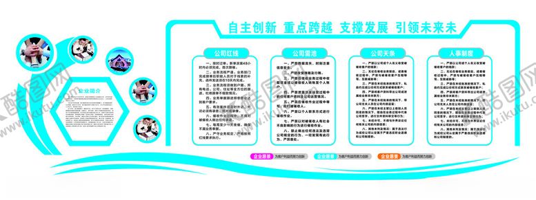 编号：58682904141250546509【酷图网】源文件下载-形象墙设计文化形象墙