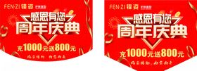 心清堂美容店周年庆典吊旗海报