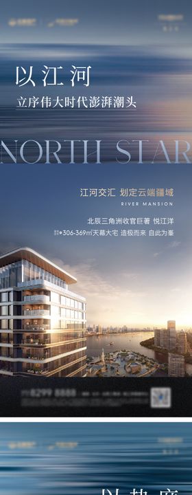 江河价值系列