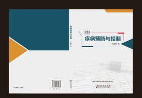 封面封皮封面设计封面模板